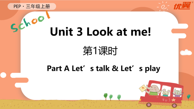 Unit 3 Look at me!