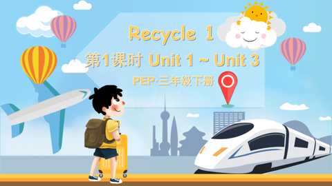 Recycle 1
